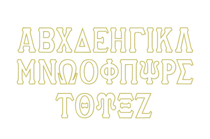 Greek Tall FONT Applique satin stitch and diamond top stitch Monogram