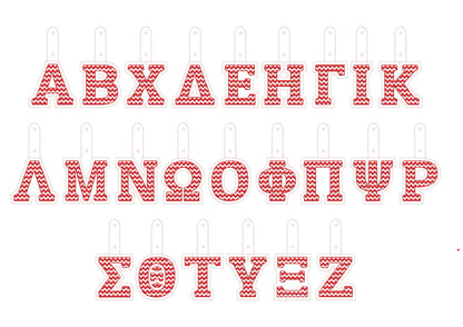 RicRac Greek Font Keychain