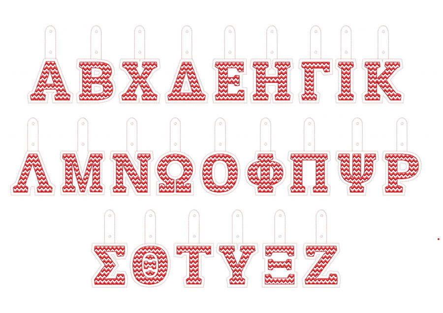 RicRac Greek Font Keychain