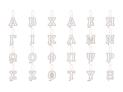 Puffy Puff Foam Greek Monogram Keychain