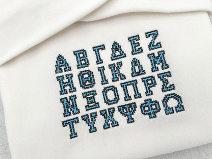 Cross Stitch Greek Font